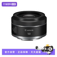 佳能 RF50mmF1.8 STM微单定焦镜头大光圈小痰盂海外版天猫国际自营