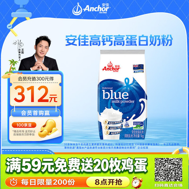 安佳 跨境版 全脂奶粉 1kg
