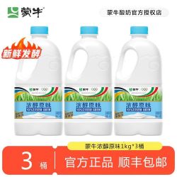 蒙牛 酸奶大桶装原味1.1kg*3桶100%生牛乳奶源低温酸奶
