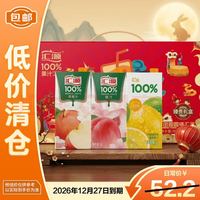 汇源 100%臻贵礼盒桃苹果葡萄柠檬混合随机至少3种多口味1L*5 26年12月
