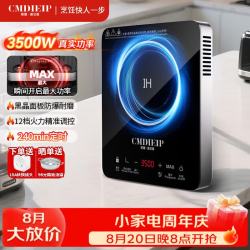 凯盟·迪艾普 德国凯盟家用电磁炉大功率电炒锅3500W高端电火灶 大锅灶火锅一体全套炒菜电池炉商用