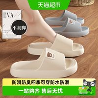 88VIP：DMPD 踩屎感拖鞋EVA防水防滑防臭抗菌升级四季可穿设计时尚情侣款