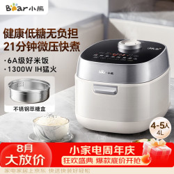 小熊 IH低糖电饭煲 0氟珐琅铁釜 4L