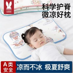 莫尔兔 婴儿枕头宝宝云片枕冰丝夏季透气枕巾0到6个月吸汗可水洗午睡枕头