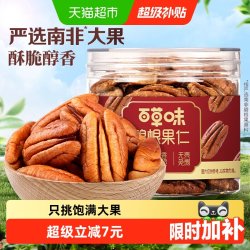 百草味 碧根果仁罐装100g免剥坚果炒货休闲孕妇健康零食小吃特产
