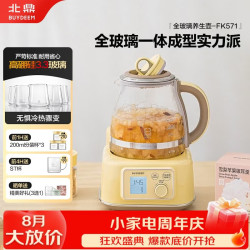 北鼎 养生壶全玻璃烧水壶保温一体全自动恒温煮茶花茶养生煮水壶