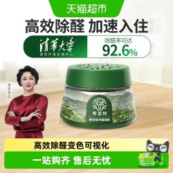 FULL OF HOPE 小绿罐除甲醛果冻清除剂新房家用去吸异味强力型净化器52g
