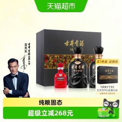 古井贡酒 年份原浆系列 中国香·古8 50%vol 浓香型白酒