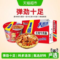 康师傅 1倍半 红烧牛肉面