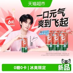 元气森林 冰爆西瓜味 碳酸饮料