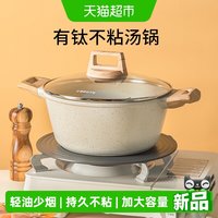 88VIP：卡罗特 麦饭石含钛汤锅24cm 有盖