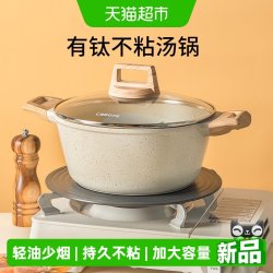 卡罗特 麦饭石含钛汤锅24cm 有盖