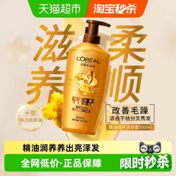 巴黎欧莱雅 精油润养8洗发露