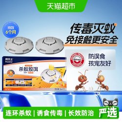Premise 拜耳原药杀蚁饵盒灭蚂蚁药胶饵杀虫剂引诱专利一窝全窝家用