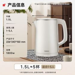 东芝 0涂层电热水壶进口Strix温控器母婴级食品级家用保温