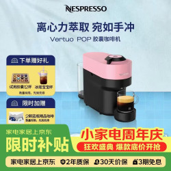 NESPRESSO 奈斯派索胶囊Vertuo咖啡机小型家用全自动便携商用办公室离心萃取多杯