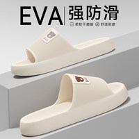 DMPD EVA防水防滑抗菌居家拖鞋