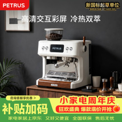 柏翠（petrus）意式咖啡机半自动家用奶泡机研磨一体冷热双萃自动打奶 PE3899Pro