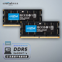 英睿达 美光 DDR5 PC5 5600 笔记本电脑内存条 镁光颗粒 ECC纠错 32G（16Gx2）DDR5 5600MHz