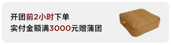 【值得买X顾家家居】开团啦!全场不止7折