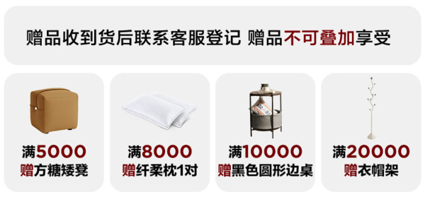【值得买X顾家家居】开团啦!全场不止7折