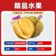 百亿补贴：佳沃 越南金枕带壳鲜榴莲5-6斤顺丰整箱包邮