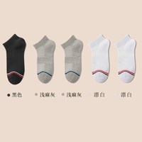 三枪 男款透气跑步吸汗中短筒休闲男士春夏网眼舒适女款针织袜子