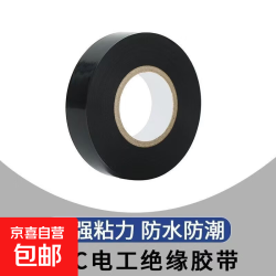 2026新款 电胶带