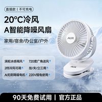 奥克斯 小风扇2026新款桌面手持制冷小型usb充电风扇学生静音办公室迷你便携宿舍车载家用台式大风力换新无刷