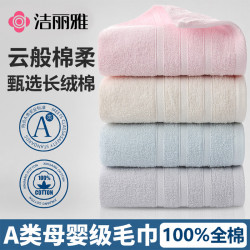 洁丽雅 新疆A类100%纯棉吸水毛巾 加厚不掉毛