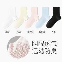棉竹屋 袜子女款纯棉春夏季薄款网眼透气中筒袜运动防臭防滑夏天无骨长袜
