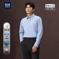 海澜之家 轻商务经典长袖衬衫26春秋新款大码纯棉牛津纺衬衣男