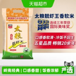 太粮 靓虾王 香软米