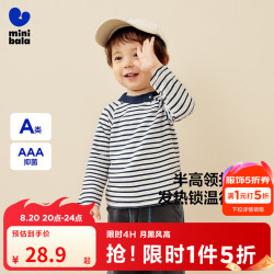 迷你巴拉 minibala）男女童长袖T恤保暖舒适高领儿童宝宝打底衫秋季新款 白蓝色调00418 90