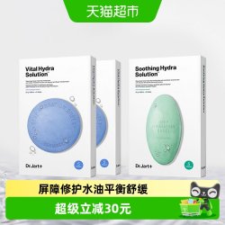 蒂佳婷 经典蓝绿丸面膜1.0深补水保湿维稳修护屏障3盒(2蓝1绿)礼物