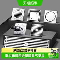 移动端、88VIP：潜水艇 防臭防堵 10*10cm 铜地漏