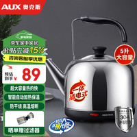 奥克斯 商用热水器电热水壶5升大容量304不锈钢茶汤茶馆火锅底汤火锅店餐馆水壶一体式 5L AK-15N01一体插电式