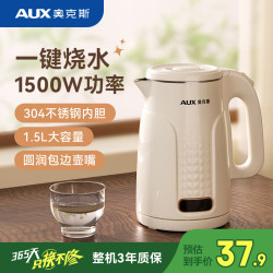奥克斯 烧水壶热水壶电热水壶电水壶家用开水壶自动断电304不锈钢大容量煲水壶煮水全自动一体 1.5L