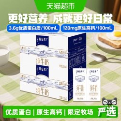 特仑苏 3.6g蛋白质 纯牛奶 250ml*12盒*2箱