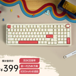 贝戋马户 双8k无感延迟 机械键盘