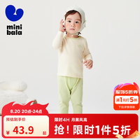 迷你巴拉 minibala）男女童速干抑菌保暖打底套装宝宝透气睡衣 奶白10504 90