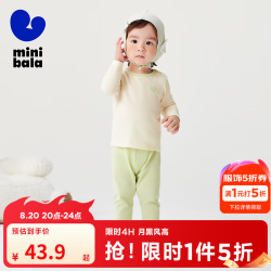 迷你巴拉 minibala）男女童速干抑菌保暖打底套装宝宝透气睡衣 奶白10504 90