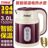 通用 电热水壶家用烧水壶大容量保温开水壶自动断电 3.0L 紫色保温+1米线