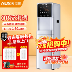 奥克斯 商用净水器商用饮水机直饮机大型大流量RO反渗透|RO反渗透|一开一温一冰10-30人