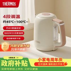 THERMOS 膳魔师 家用电热水壶 办公室不锈钢防干烧煮水壶 便携多档智能恒温热水壶 EHA-1339E-BR-316