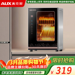 奥克斯 消毒柜 餐具茶杯 二星级立柜式消毒碗柜家商两用办公室杯子餐具餐厅碗筷消毒柜