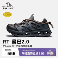 伯希和 溯溪鞋男Vibram防滑夏季徒步登山鞋116220009灰43