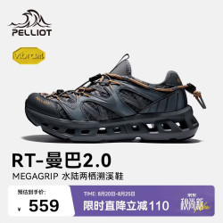 伯希和 溯溪鞋男Vibram防滑夏季徒步登山鞋116220009灰43