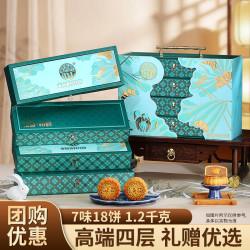 稻香村 月饼礼盒装广式蛋黄莲蓉苏式五仁枣泥中秋节高档送长辈礼物1200g