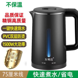 万利达 加厚进口技术温控保温烧水壶家用大容量304开水壶自动断电 2.5L 黑色时尚款75厘米线